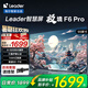 海爾（Haier）電視 55英寸全面屏護眼電視  144HZ疾速高刷高色域雙頻WiFi6 智慧屏彩電液晶4K護眼超薄平板電視機 55英寸 Leader護眼電視