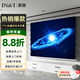 英微（IN&VI）投影幕布嵌入式TYL8k鈦晶抗光150英寸16:9隱藏式天花幕布電動拉線自動升降投影機(jī)屏幕適用極米