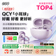 QCY C50 小耳球「七夕禮物」藍(lán)牙耳機(jī)耳夾式AI 不漏音骨傳導(dǎo)概念通話降噪長(zhǎng)續(xù)航 莫奈紫 送女友