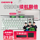 CHERRY櫻桃 MX8.3 三模無線藍(lán)牙電競(jìng)機(jī)械鍵盤無畏契約打瓦全鍵熱插拔8K掃描率鋁合金機(jī)身兼容mac系統(tǒng) 【重磅新品-送軍火箱】極光銀【客制化-電池?cái)U(kuò)容】