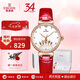 依波（EBOHR）手表女 蝶戀花皇冠七夕情人節(jié)禮物紅色皮帶女士機(jī)械表36530243