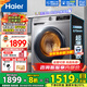 海爾（Haier）【新品】滾筒洗衣機帶烘干全自動滾筒洗烘一體機10公斤家用大容量一級能效以舊換新 家電國家補貼 507S洗烘+1.1洗凈比+防生銹除菌螨+六維減震