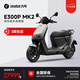 九號新品智能電動摩托車E300P MK2 高性能【門店自提】 到門店選顏色