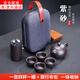 威爾基旅行茶具便捷式紫砂壺戶(hù)外茶具套裝旅行裝便攜泡茶器全套功夫茶具 功夫旅行茶具套裝1個(gè)
