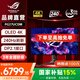 華碩（ASUS）ROG PG27UCDM 超神26.5英寸OLED4K240Hz高刷游戲電競顯示器HDR400 升降旋轉(zhuǎn)1ms灰階響應(yīng)兼容G-SYNC PG27UCDM26.5英寸OLED4KDP2.