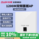 銳捷（Ruijie）無(wú)線(xiàn)ap面板RG-EAP102(F)無(wú)線(xiàn)速率雙頻1167M 企業(yè)級全屋wifi路由器 入墻式別墅酒店大戶(hù)型組網(wǎng)