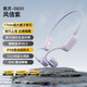 戴靈S820骨傳導(dǎo)藍牙無線耳機2025新款游泳IPX8防水跑步騎行運動32G內(nèi)存通話降噪長續(xù)航輕便耐用 S820 風信紫