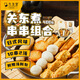 九生堂日式風味關東煮串串組合400g 10串2湯料鱈魚丸子竹輪火鍋食材