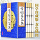 曾國藩文集（全4冊 雙色線(xiàn)裝 珍藏版 ）原著(zhù)全注全譯 國學(xué)經(jīng)典全套藏書(shū) 中華國學(xué)經(jīng)典精粹