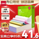 得力（deli）【缺頁(yè)十倍賠】銘銳四聯(lián)二等分可撕邊針式電腦打印紙 彩色(白紅黃)出庫(kù)送單1000頁(yè) MR241-4-1/2CS