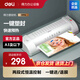 得力（deli）a3/a4通用塑封機過塑機可用a3及以下塑封膜小型商用相片過膠壓膜機封膜機覆膜機 3894