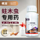 優(yōu)士15%聯(lián)苯菊酯白蟻藥裝修防治專(zhuān)用藥家具木地板蛀木蟲(chóng)殺蟲(chóng)劑100g/瓶