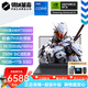 機(jī)械革命極光X/曠世X 2025新品潮玩版 酷睿i7HX/i5HX滿血RTX5060 /RTX5050 酷睿i7HX丨5060丨180Hz丨32G+1TB