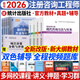 備考2026注冊咨詢工程師2025教材歷年真題試卷輔導(dǎo)全套免考二科注冊咨詢工程師2025年教材咨詢師投資官方教材統(tǒng)計出版社含2025年新真題自選 4官方教材+4真題試卷+1雙色輔導(dǎo)+1大綱