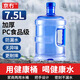 京冇純凈水桶食品級儲水用手提式7.5升飲水機空桶pet接水蓄水裝凈水桶