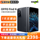 OPPO Find N折疊屏 二手5G手機 7.1英寸大屏幕前置自拍懸停120Hz高刷驍龍888 星夜 12GB+512GB【建議購買碎屏險】 95新