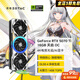 索泰【3期免息】GEFORCE RTX 5070ti 16GB  臺(tái)式獨(dú)立游戲電競(jìng) 顯卡 deepseek人工智能 50系首發(fā)DLSS4 RTX 5070 Ti 16GB 天啟 OC