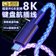 米聆會8k航插線鍵盤線發(fā)光RGB炫彩數(shù)據(jù)線連接線66w超級快充適用美加獅魔導(dǎo)士電腦USB機(jī)械磁軸Type-C接口 【type-c TO type-c】RGB數(shù)據(jù)線