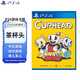 索尼PlayStationPS4全新游戲光盤 支持PS5主機  PS4/PS5通用游戲軟件 茶杯頭【中文】