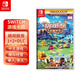 任天堂全新Switch游戲卡帶 NS游戲軟件 海外版游戲  兼容Switch2主機 胡鬧廚房1+2+DLC 全都好吃  中文
