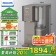 飛利浦（PHILIPS）凈水器家用 凈化加熱一體凈飲機(jī)RO反滲透凈水機(jī)臺(tái)式即熱式直飲機(jī)富鍶礦化ADD8638/93