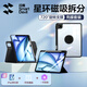 閃魔【殼膜套餐】適用iPad air7/6保護套11英寸iPad air7/6保護殼720磁吸拆分橫豎支撐黑色