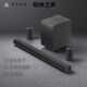 YTFY德國(guó)柏林之聲月亮五重奏家庭影院電視音箱回音壁杜比全景聲5.1.2 5.1.2隕石黑