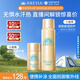 安熱沙（Anessa）防曬噴霧60g+智感防曬乳20ml高倍防曬七夕禮物