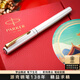 派克鋼筆高端文創(chuàng)禮盒學(xué)生套裝商務(wù)送禮定制刻字生日禮物禮品文具簽字墨水筆國(guó)潮簽字畢業(yè)祝福開學(xué)禮物 威雅貝母白金夾墨水筆+紅墻禮盒
