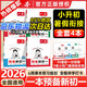 一本【預(yù)備新初一】2026小升初暑假銜接教材全套預(yù)習(xí)規(guī)劃6升7七年級(jí)上冊(cè)語(yǔ)數(shù)英小四門新初一2025秋暑假作業(yè) 99%家長(zhǎng)選擇【4本】語(yǔ)文+數(shù)學(xué)+英語(yǔ)+小四門