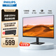 飛利浦（PHILIPS）27英寸 IPS 120Hz 全高清低藍(lán)光節(jié)能認(rèn)證 四邊微邊框 HDMI/VGA 商用辦公娛樂顯示屏 顯示器 27E2N2100
