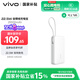vivo22.5W充電寶自帶線2萬毫安【3C認(rèn)證可上飛機(jī)】雙向快充適配蘋果小米華為OPPOiQOO充電寶蘋果充電寶