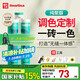皇氏工匠美縫劑天冬純聚脲調(diào)色定制柔光/彩砂一磚一色室內(nèi)外專(zhuān)用十大品牌 柔光-調(diào)色定制，5組起定 400g
