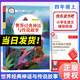 智慧熊快樂讀書吧四年級上冊 世界經(jīng)典神話與傳說故事 部編版 小學(xué)生閱讀名著叢書 四年級課外閱讀書籍