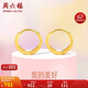 周六福18K金耳環(huán)女 彩金耳環(huán)耳飾生日禮物 黃18K金 一對(duì) 