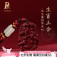 鉑帝亞（POTRJA）原礦朱砂三合吊墜紫金砂貴人生肖牌掛件男女本命年禮物 生肖三合猴鼠龍