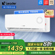 Leader海爾智家出品空調(diào)掛機1.5匹p新一級能效變頻 冷暖壁掛式內(nèi)外自清潔 1.5匹 一級能效 超省電冷暖變頻
