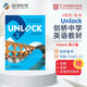 原版進(jìn)口 劍橋Unlock教材第三版  Unlock 3級別 聽(tīng)說(shuō) listening speaking （含在線(xiàn)賬號+音視頻）劍橋大學(xué)出版社 新版劍橋初中英語(yǔ)教材 聽(tīng)力口語(yǔ)閱讀寫(xiě)作課程培訓