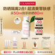 嬌韻詩輕透隔離防曬乳（自然色）50mlSPF50 PA美白隔離uv七夕禮物送女友