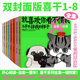 【全8冊單本任選】 就喜歡你看不慣我又干不掉我的樣子 12345678 青年漫畫家白茶繪 著 全新力作吾皇巴扎黑漫畫幽默搞笑漫畫歷史喵 【1-8冊】就喜歡你看不慣我又干不掉我的樣子