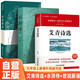 全3冊 艾青詩選+水滸傳+世說新語 九年級上冊閱讀名著 中小學(xué)生課外閱讀推薦書目
