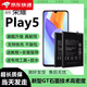 榮耀【原裝品質(zhì)】適用華為榮耀play5電池HJC-AN90手機電芯更換大容量 play5大容量電池【工具包+電池膠+后蓋膠】HB