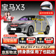 始貓寶馬汽車(chē)密封條3/5系X1X3X5X6ix3隔音膠條全車(chē)四門(mén)b柱前擋中控臺(tái) 寶馬X3【原車(chē)定制】 全車(chē)密封套裝【送中控密封條】