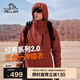 伯希和（Pelliot）[成毅同款]山野2.0沖鋒衣男女三合一外套夏季夾克11340105紅L