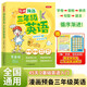 小學(xué)漫畫預(yù)備三年級英語 2025暑假覆蓋1-3年級新教材銜接英語零基礎(chǔ)早入門啟蒙掃碼點讀發(fā)聲書