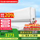 志高空調(diào) 大1匹1.5p2匹3匹冷暖變頻 一級能效 2025年 新品 家用節(jié)能省電靜音 客廳 出租房壁掛機(jī) 大1.5匹 一級能效 冷暖變頻【新款】01款