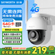 創(chuàng)維4G攝像頭K50終身免流量 家用無需WiFi無需網(wǎng)絡(luò)監(jiān)控室外戶外 360度全彩夜視報(bào)警監(jiān)控器帶無限流量卡