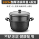 花沐禧麥飯石火鍋鍋專(zhuān)用鍋家用煮鍋湯鍋燃氣電磁爐煲熬湯鍋不粘鍋燉粥鍋 蒸籠+【帶蓋】 26cm