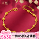 漢秀黃金高光時(shí)刻蹦迪珠爆閃手鏈足金轉(zhuǎn)運(yùn)珠手串520情人節(jié)禮物送老婆 高光時(shí)刻金手鏈（金重約6.11克）