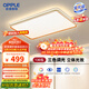 歐普照明（OPPLE）全光譜護(hù)眼吸頂燈客廳燈照明簡約品見系列-130W白金【包安裝】